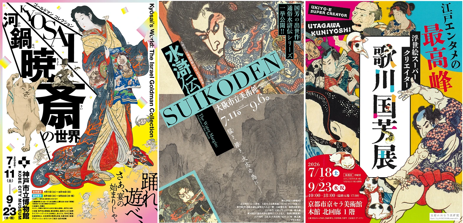 【神戸】3展覧会での相互割引決定!
